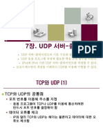 ch07 - UDP 서버-클라이언트