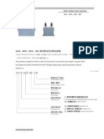 High-voltage shunt capacitor BAM 高压并联电容器 AC filter