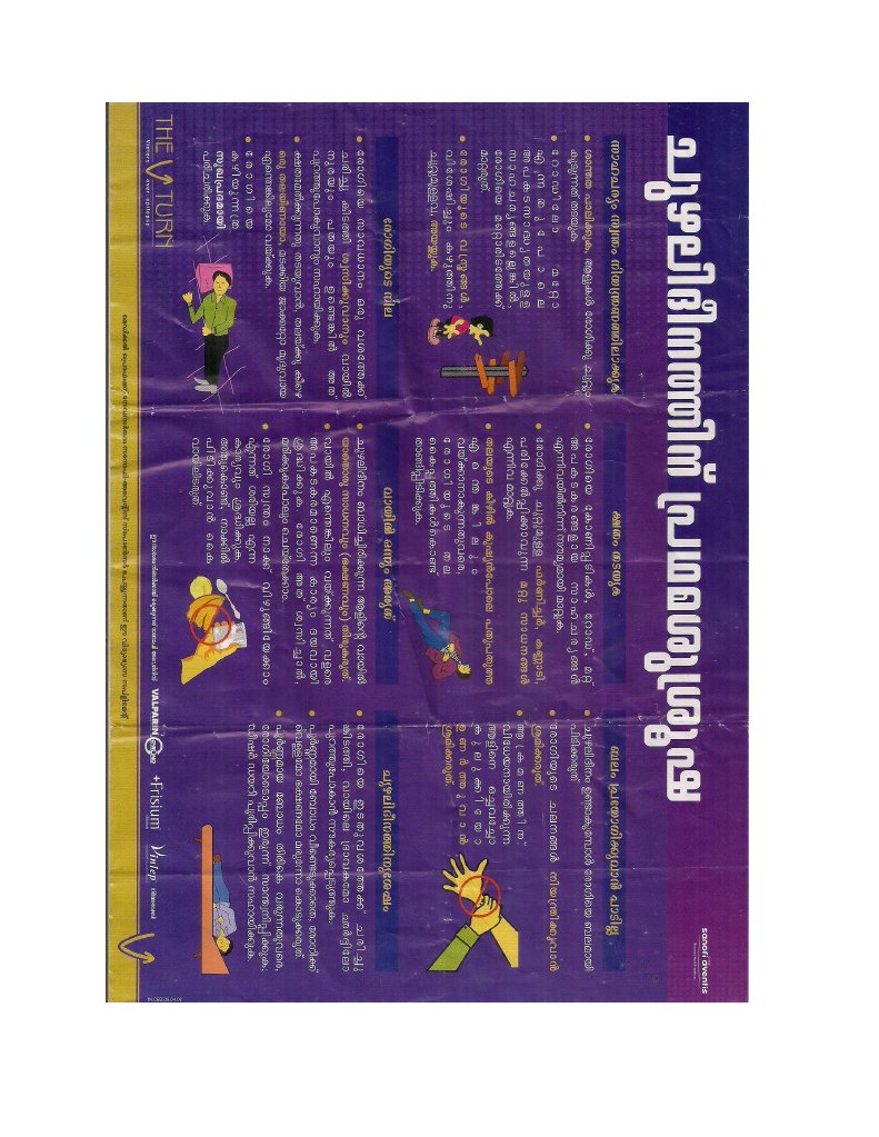 Epilepsy First Aid in Malayalam PDF