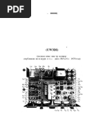 SR 50 - 75 (Oktyabr' 2016) PDF | PDF