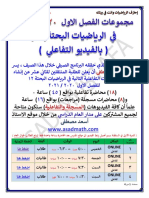 SSS SEM1 2020 2021 OnLine Normal Groups L