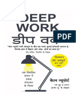 Deep Work PDF in Hindi Deep Work Book in Hindi PDF Free
