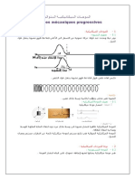 Almojat Almikanikia Almtoalia Mlkhs Aldrs 3