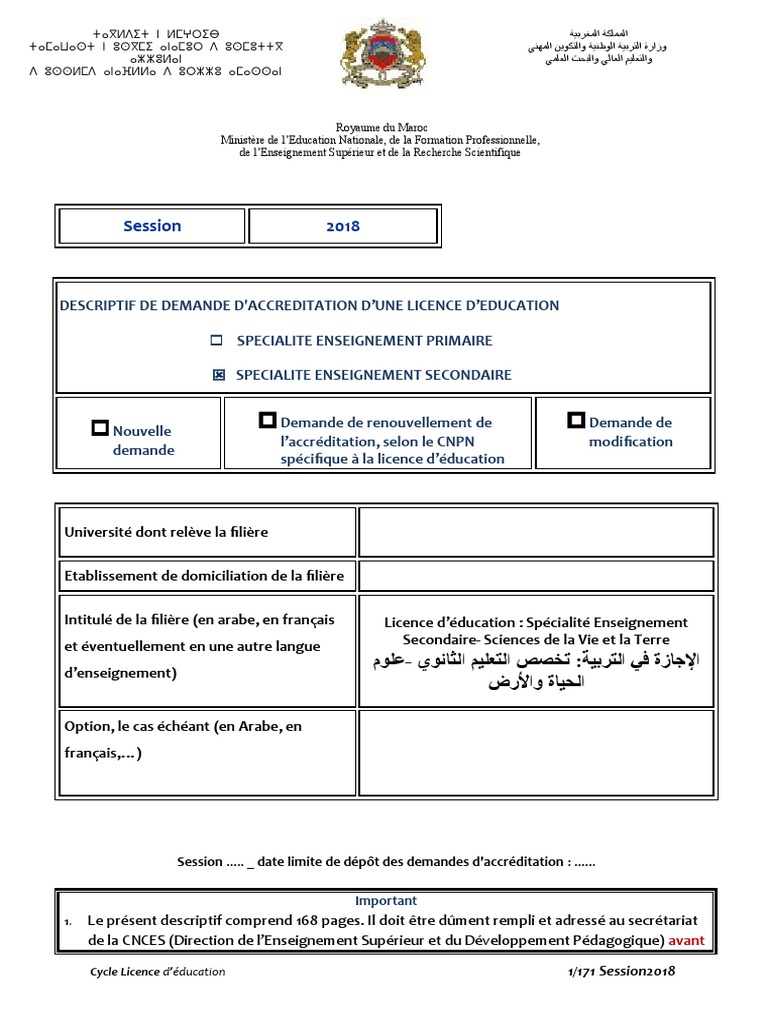 Microscopie optique : concours CAPLP maths sciences 2012