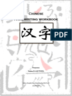 Handbook Chinese Character