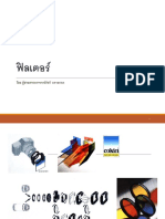 ฟิลเตอร์ PDF