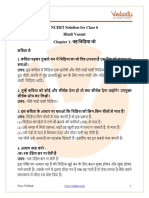 NCERT Solutions For Class 6 Hindi Vasant Chapter 1 Vah Chidiya Jo