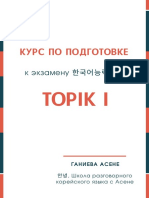 TOPIK I. ÐÐ°Ð´Ð°Ð½Ð¸Ñ 31-39