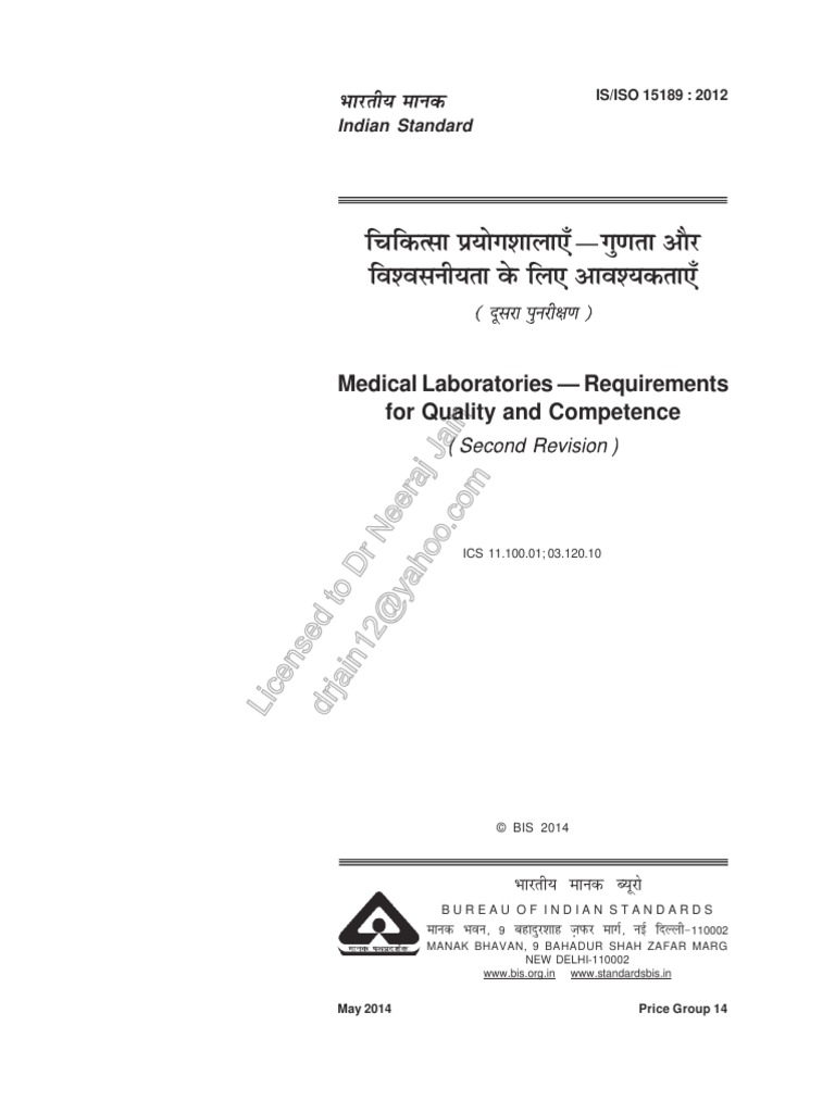 ISO 15189 Standard PDF