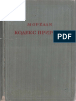 Морелли. - Кодекс Природы (Предшественники Научного Социализма). - 1947
