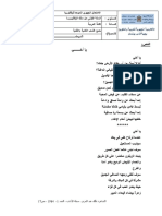 الإمتحان الجهوي في اللغة العربية 2014 جهة فس مكناس الدورة الاستدراكية