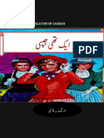 Urdu Translation of Carman