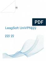 LeagSoft UniVPN客户端 管理员指南 01