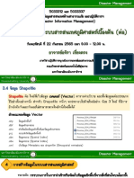 สารสนเทศ ครั้งที่ 4 - 2 - 220965