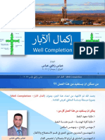 well complompletion - اكمال الابار