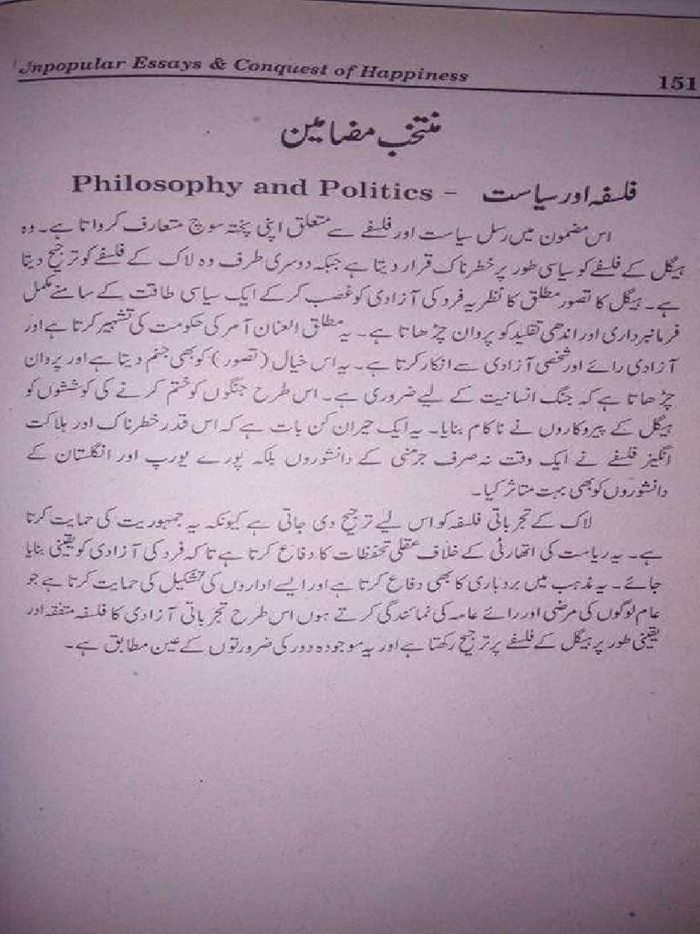 Urdu Essays Russell PDF