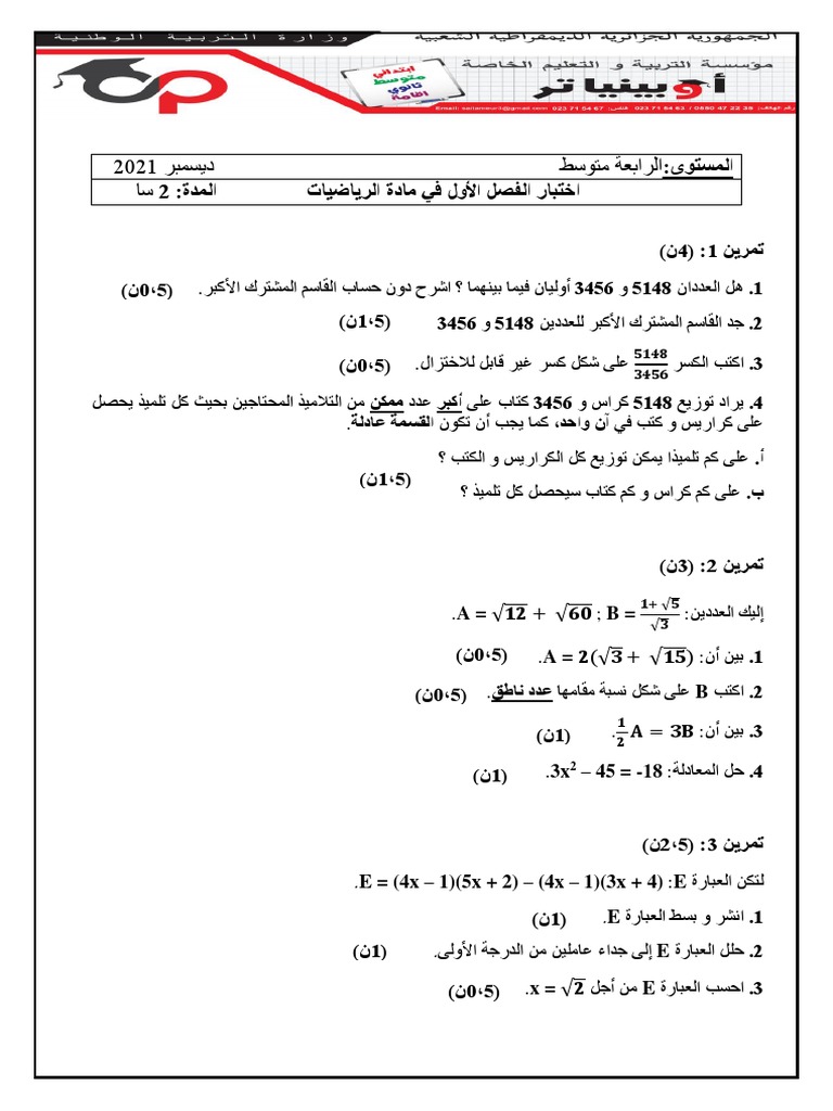 Dzexams 4am Mathematiques 670056 | PDF