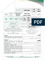 3- سياسة تغير الدخول الطوعي الي اجباري