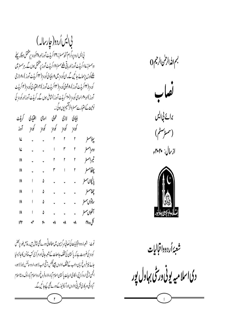 bs-urdu-course-pdf