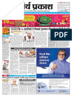 07 October 2022 Arth Parkash News Papers
