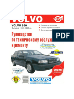 Volvo 850 Rukovodstvo Po Remontu