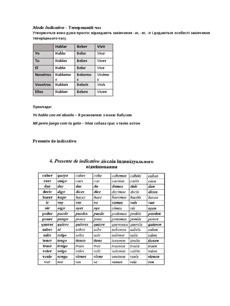 Часи | PDF