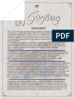 Gugong_Rules_Greek-Rules-final