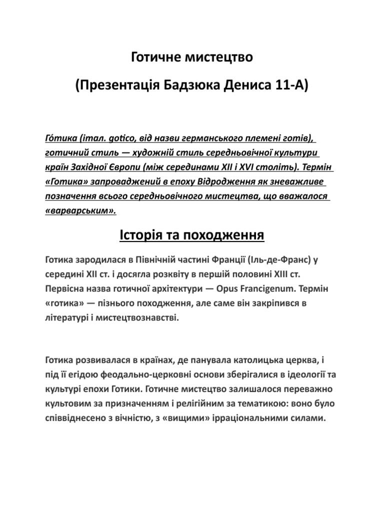 Документ | PDF