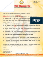 International Hindi Olympiad Letter