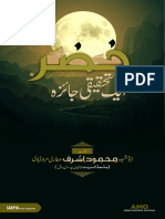 Hazrate Khizr - Ek Tehqeeqi Jaaiza (Urdu)