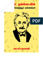 Thoughts of Albert Einstein 6 Inch