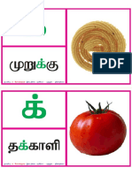 Tamil - Consonants - Letter - Word - Picture - A4 Size