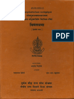 Vimalprabha Tika Part 02