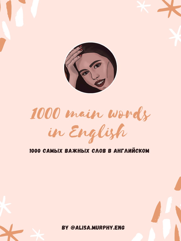 1000 Main Words in English | PDF