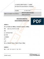 Programmatismos 2017 Ap Epal Panellinies Net