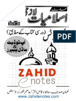 Islamiat Lazmi Urdu Medium Notes