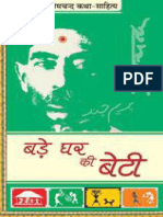 Bade Ghar Ki Beti (Hindi Edition) by Munshi, Premchand (Pdfarchive - In)