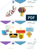 البرامج التفاعلية تم حفظه تلقائيا