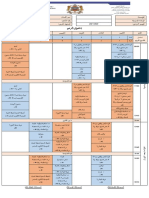 مدونة قسمي - Niveau 5AEP -G 1&2- arabe -formule adaptée- NF en AMAZIGH