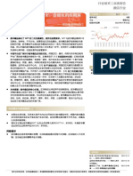 【东方证券】区块链系列报告之数字藏品：NFT本土化、合规化的应用探索