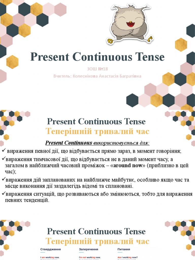 Present Continuous | PDF