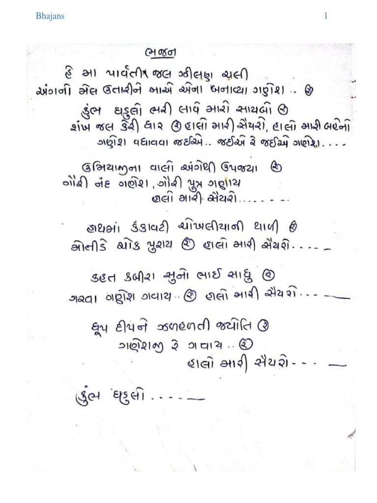 All Bhajans | PDF