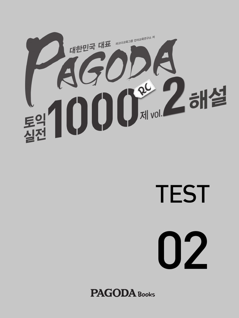 Pagoda 1000 rc vol 2 test 02 pdf