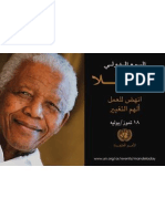 Mandela Day Pledge Card AR