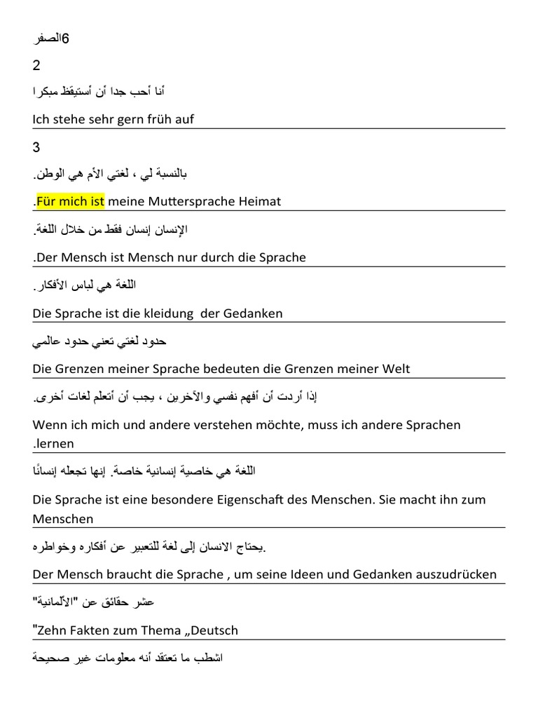 ترجمة جمل كامل | PDF