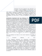 Βιογραφία ΝΕΟΜΑΡΤΥΡΑ ΘΕΟΔΩΡΟΥ ΧΑΤΖΗ ΜΥΤΙΛΗΝΑΙΟΥ