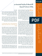 CGAP Focus Note Banking Through Networks of Retail Agents May 2008 Arabic