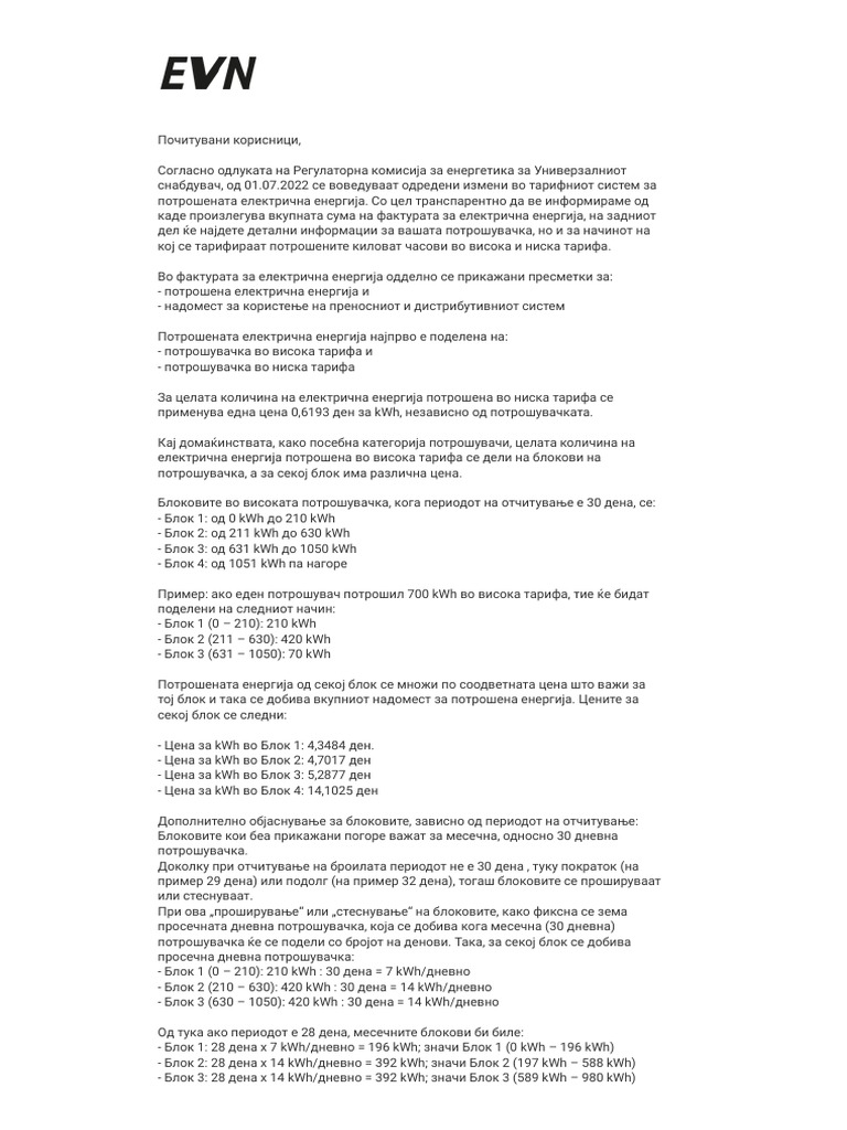 ЕВН Македонија - Informacii za fakturi | PDF