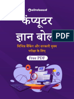 Computer Awareness Hindi BOLT