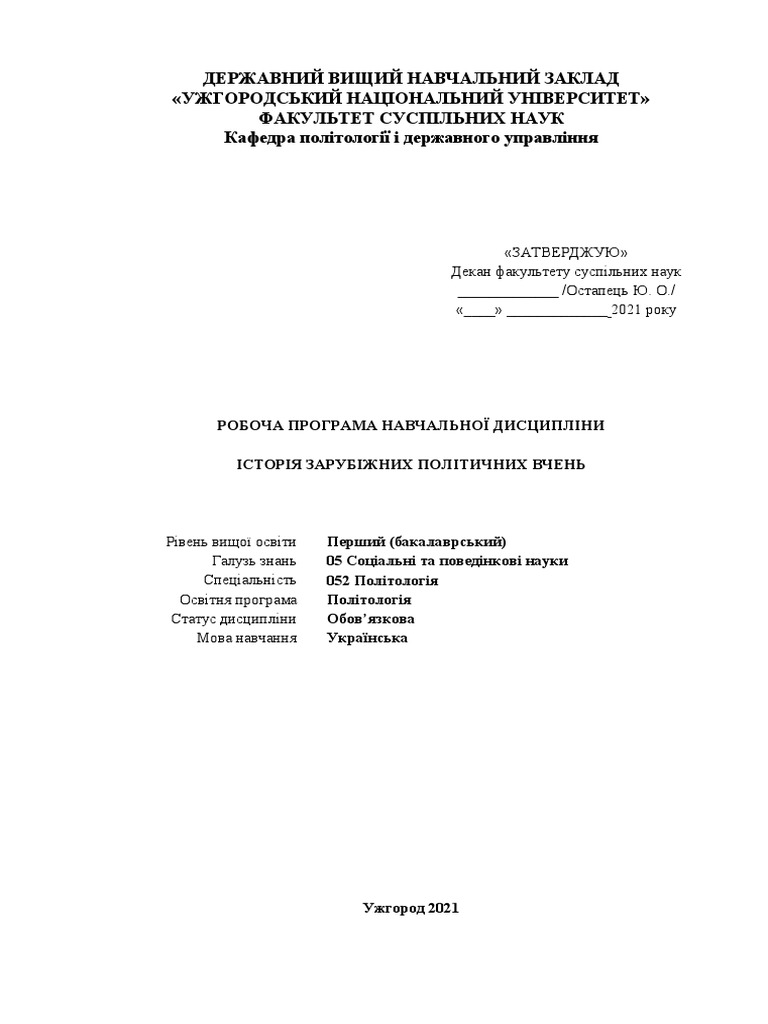 Vegesh izpv 1 pdf